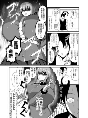 [幽霊街焼却炉 (焼却物)] それでは今晩の性機能検査を開始します（はぁと）(Fate／Grand Order) [DL版]_04_edwr