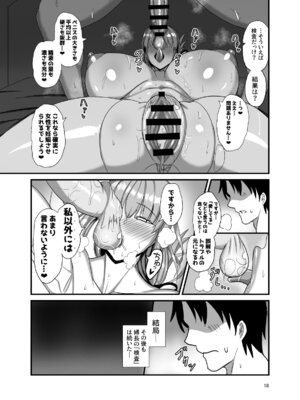 [幽霊街焼却炉 (焼却物)] それでは今晩の性機能検査を開始します（はぁと）(Fate／Grand Order) [DL版]_17_cdoy