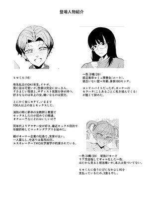 [東京電気スタジオ (あずま涼)] 陰キャ女、ギャルデビュー★ …の結果セフレで無様にイグッ [DL版]_04_hkxj