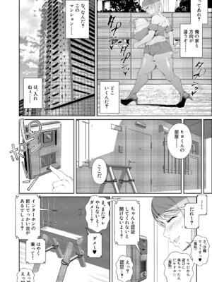 [東京電気スタジオ (あずま涼)] 陰キャ女、ギャルデビュー★ …の結果セフレで無様にイグッ [DL版]_12_ypjf