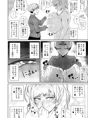 [東京電気スタジオ (あずま涼)] 陰キャ女、ギャルデビュー★ …の結果セフレで無様にイグッ [DL版]_16_vrov