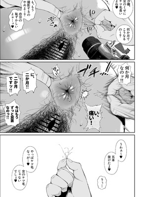 [東京電気スタジオ (あずま涼)] 陰キャ女、ギャルデビュー★ …の結果セフレで無様にイグッ [DL版]_21_edap