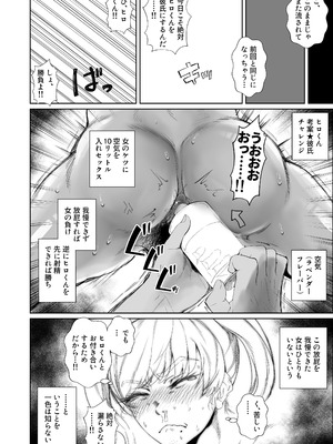 [東京電気スタジオ (あずま涼)] 陰キャ女、ギャルデビュー★ …の結果セフレで無様にイグッ [DL版]_28_lfgd