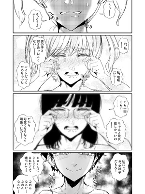 [東京電気スタジオ (あずま涼)] 陰キャ女、ギャルデビュー★ …の結果セフレで無様にイグッ [DL版]_33_ngbn