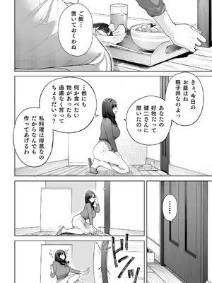 [桜の灯る日へ] 私…あなたのお母さんになります！_05_teeg