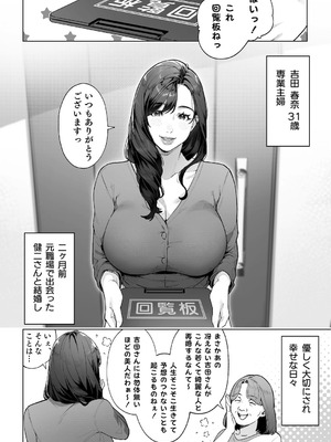 [桜の灯る日へ] 私…あなたのお母さんになります！_07_ahyp