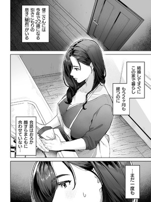 [桜の灯る日へ] 私…あなたのお母さんになります！_09_qjss