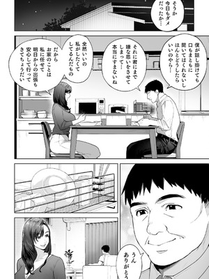 [桜の灯る日へ] 私…あなたのお母さんになります！_11_lnek