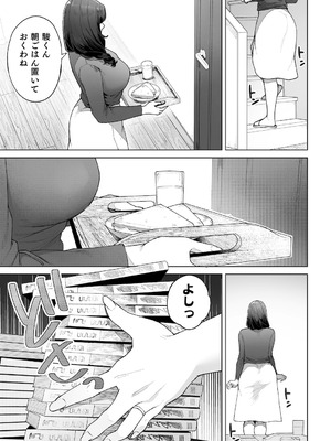 [桜の灯る日へ] 私…あなたのお母さんになります！_14_muky