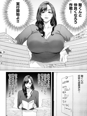 [桜の灯る日へ] 私…あなたのお母さんになります！_15_frjk