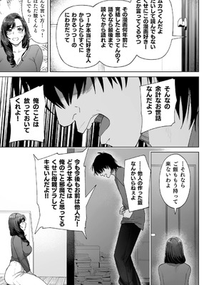 [桜の灯る日へ] 私…あなたのお母さんになります！_18_aijn