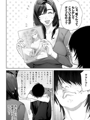 [桜の灯る日へ] 私…あなたのお母さんになります！_23_eqpm