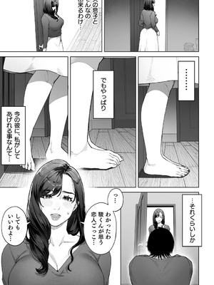 [桜の灯る日へ] 私…あなたのお母さんになります！_26_cvbv