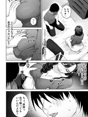 [桜の灯る日へ] 私…あなたのお母さんになります！_27_veuo