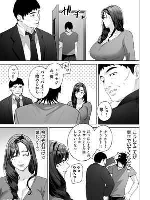 [桜の灯る日へ] 私…あなたのお母さんになります！_72_qgwv