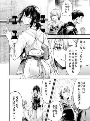 [梅本制作委員会 (茶菓山しん太)] 幼馴染みの君 [DL版]_06_vhme