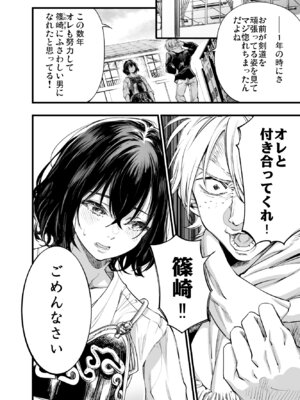 [梅本制作委員会 (茶菓山しん太)] 幼馴染みの君 [DL版]_08_lhsx