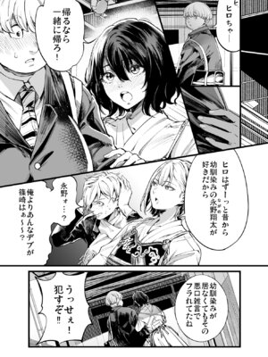 [梅本制作委員会 (茶菓山しん太)] 幼馴染みの君 [DL版]_11_eltt