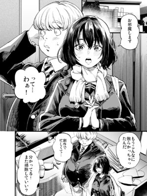 [梅本制作委員会 (茶菓山しん太)] 幼馴染みの君 [DL版]_12_njnd