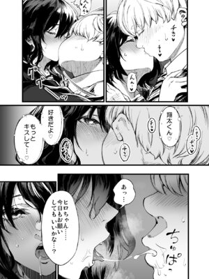 [梅本制作委員会 (茶菓山しん太)] 幼馴染みの君 [DL版]_15_aplo