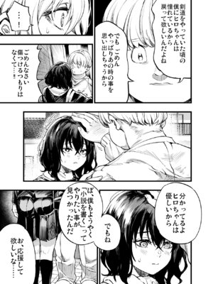 [梅本制作委員会 (茶菓山しん太)] 幼馴染みの君 [DL版]_23_yjmn