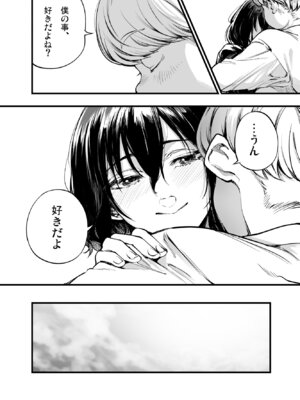 [梅本制作委員会 (茶菓山しん太)] 幼馴染みの君 [DL版]_24_kcex