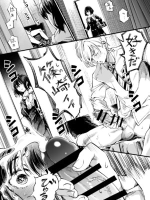 [梅本制作委員会 (茶菓山しん太)] 幼馴染みの君 [DL版]_27_vvli