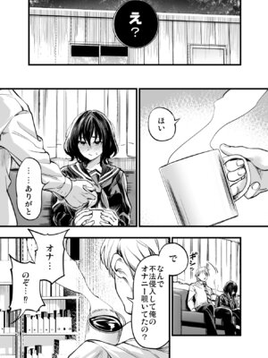 [梅本制作委員会 (茶菓山しん太)] 幼馴染みの君 [DL版]_29_gglh