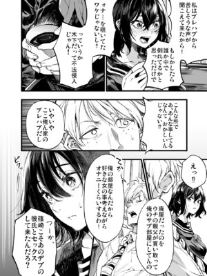 [梅本制作委員会 (茶菓山しん太)] 幼馴染みの君 [DL版]_30_xtrh