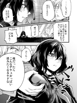 [梅本制作委員会 (茶菓山しん太)] 幼馴染みの君 [DL版]_31_qakw