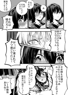 [梅本制作委員会 (茶菓山しん太)] 幼馴染みの君 [DL版]_35_ckej