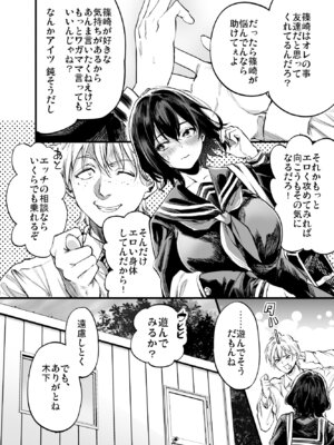 [梅本制作委員会 (茶菓山しん太)] 幼馴染みの君 [DL版]_36_jgku