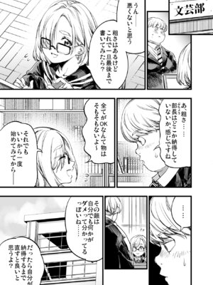 [梅本制作委員会 (茶菓山しん太)] 幼馴染みの君 [DL版]_39_vqba