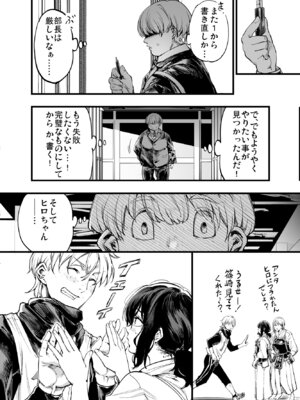 [梅本制作委員会 (茶菓山しん太)] 幼馴染みの君 [DL版]_40_kmod