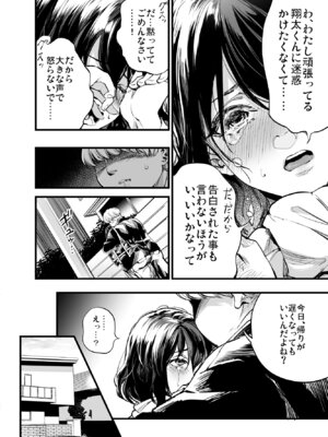 [梅本制作委員会 (茶菓山しん太)] 幼馴染みの君 [DL版]_44_opuh