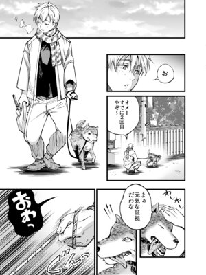 [梅本制作委員会 (茶菓山しん太)] 幼馴染みの君 [DL版]_55_nxit