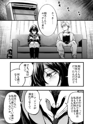 [梅本制作委員会 (茶菓山しん太)] 幼馴染みの君 [DL版]_57_wcya