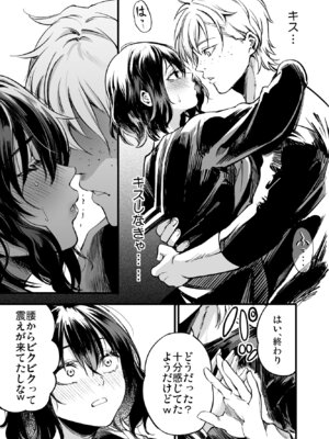 [梅本制作委員会 (茶菓山しん太)] 幼馴染みの君 [DL版]_63_alyb