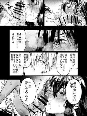 [梅本制作委員会 (茶菓山しん太)] 幼馴染みの君 [DL版]_79_wgle