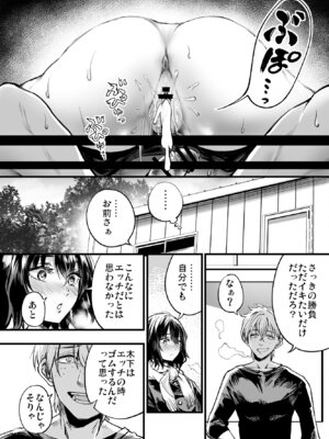 [梅本制作委員会 (茶菓山しん太)] 幼馴染みの君 [DL版]_86_myty