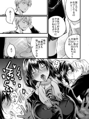 [梅本制作委員会 (茶菓山しん太)] 幼馴染みの君 [DL版]_87_widv