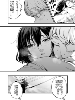 [梅本制作委員会 (茶菓山しん太)] 幼馴染みの君 [DL版]_90_ijrm