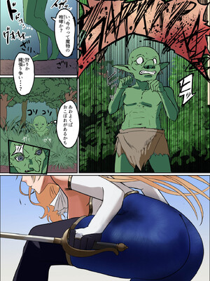 [毎日エンゼル] 爆乳女騎士 こんな雑魚モンスターが私の仲間！？なんの冗談だ？？？_06_bnof