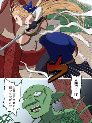 [毎日エンゼル] 爆乳女騎士 こんな雑魚モンスターが私の仲間！？なんの冗談だ？？？_07_kdxy