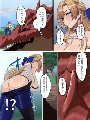 [毎日エンゼル] 爆乳女騎士 こんな雑魚モンスターが私の仲間！？なんの冗談だ？？？_16_fjdy
