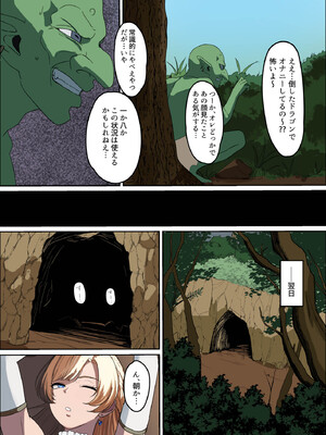 [毎日エンゼル] 爆乳女騎士 こんな雑魚モンスターが私の仲間！？なんの冗談だ？？？_20_pnsl