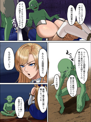 [毎日エンゼル] 爆乳女騎士 こんな雑魚モンスターが私の仲間！？なんの冗談だ？？？_23_kgyo