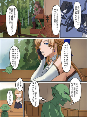 [毎日エンゼル] 爆乳女騎士 こんな雑魚モンスターが私の仲間！？なんの冗談だ？？？_56_noxn