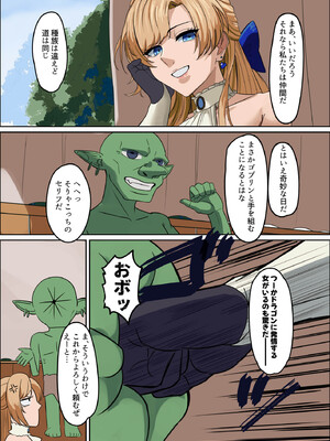 [毎日エンゼル] 爆乳女騎士 こんな雑魚モンスターが私の仲間！？なんの冗談だ？？？_57_qeld