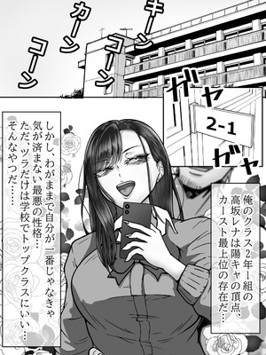 [水張月] BSSられたけど寝取り快楽堕ちさせました。_02_yfhc